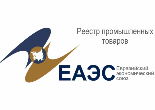 ОАО «МНИПИ» расширяет присутствие в Евразийском реестре промышленных товаров: включено еще 5 приборов