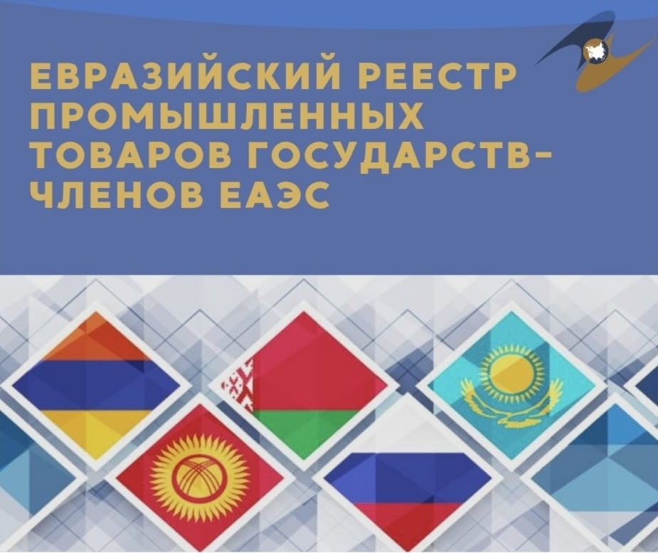 4 августа измеритель иммитанса Е7-20 внесен в евразийский реестр 