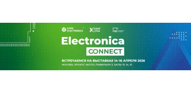 Приглашаем посетить экспозицию ОАО «МНИПИ» на международной выставке электроники «ExpoElectronica 2026» 14-16 апреля 2026