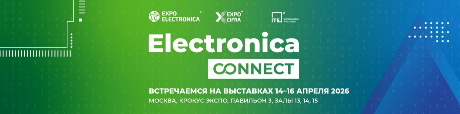 Приглашаем посетить экспозицию ОАО «МНИПИ» на международной выставке электроники «ExpoElectronica 2026» 14-16 апреля 2026