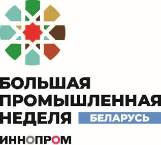 ОАО «МНИПИ» приглашает на выставку «ИННОПРОМ. Беларусь – 2026» в г. Минске